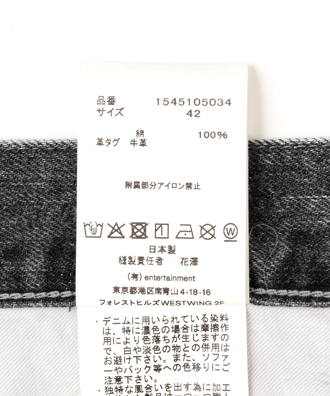 beautiful peopl/ビューティフルピープル/selvedge denim flip hem pants