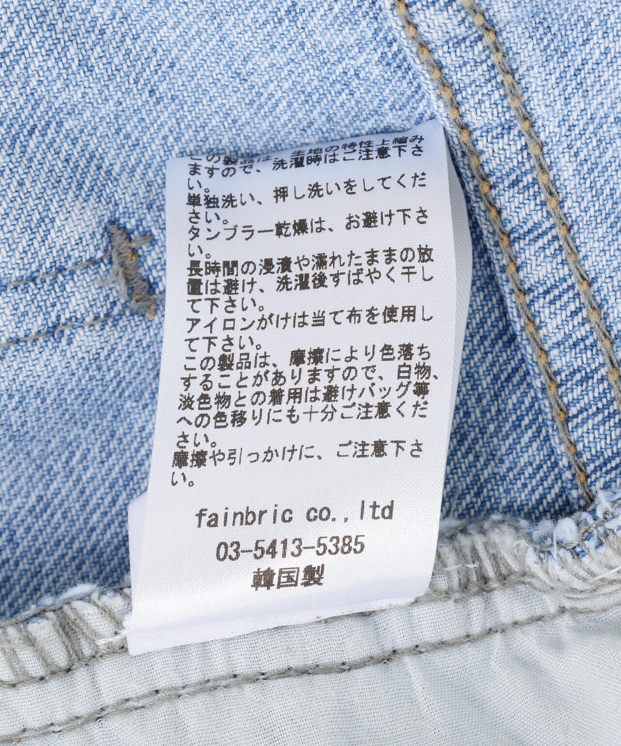 MITSUKI/ミツキ/クラッシュワイドデニムパンツ