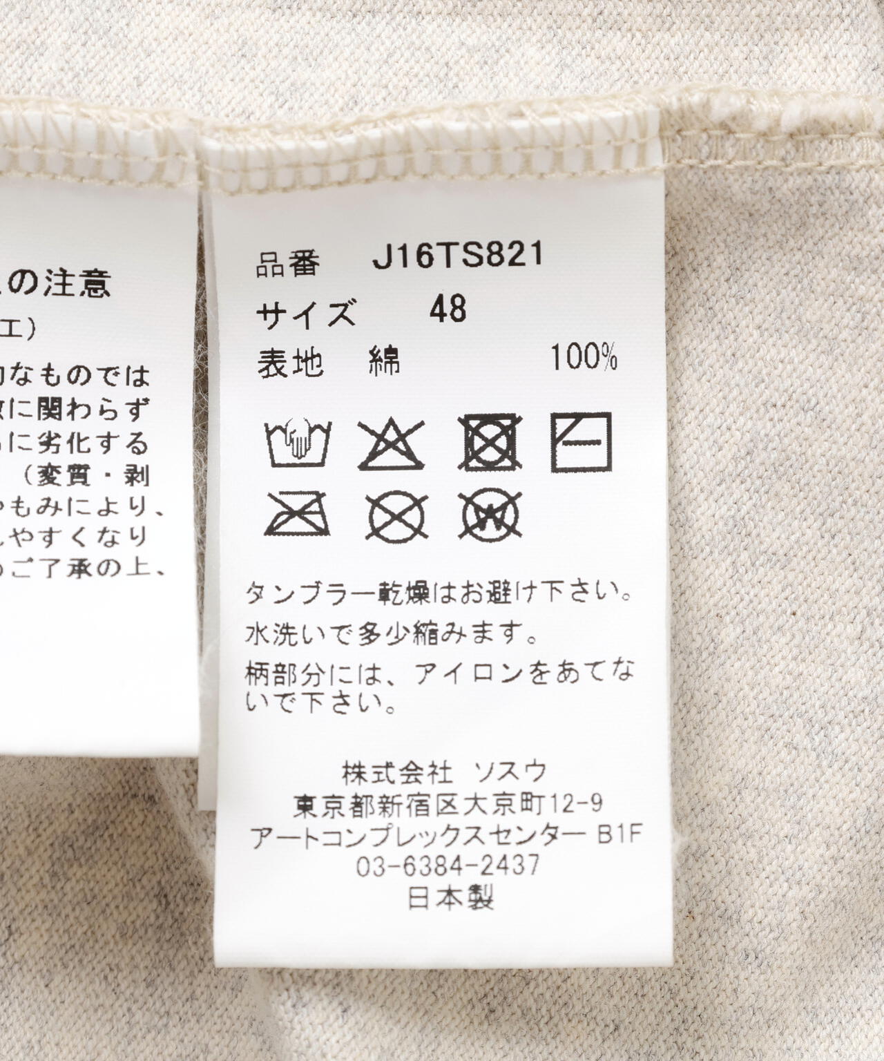 Maison MIHARAYASUHIRO/メゾン ミハラヤスヒロ/KIDS STICKER TEE Maison MIHARAYASUHIRO/メゾン ミハラヤスヒロ/KIDS STICKER TEE