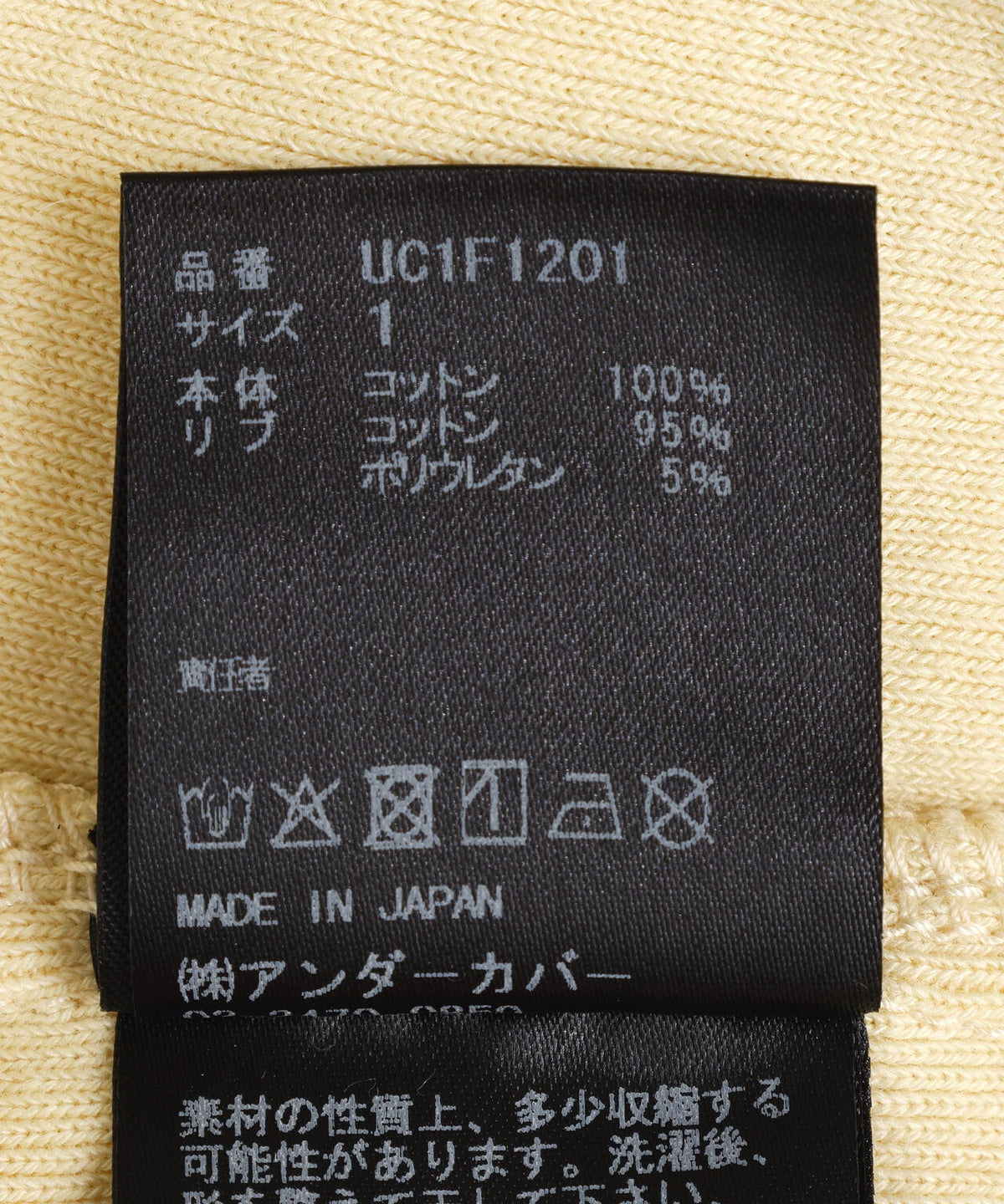 UNDERCOVER/アンダーカバー/UC1F1201