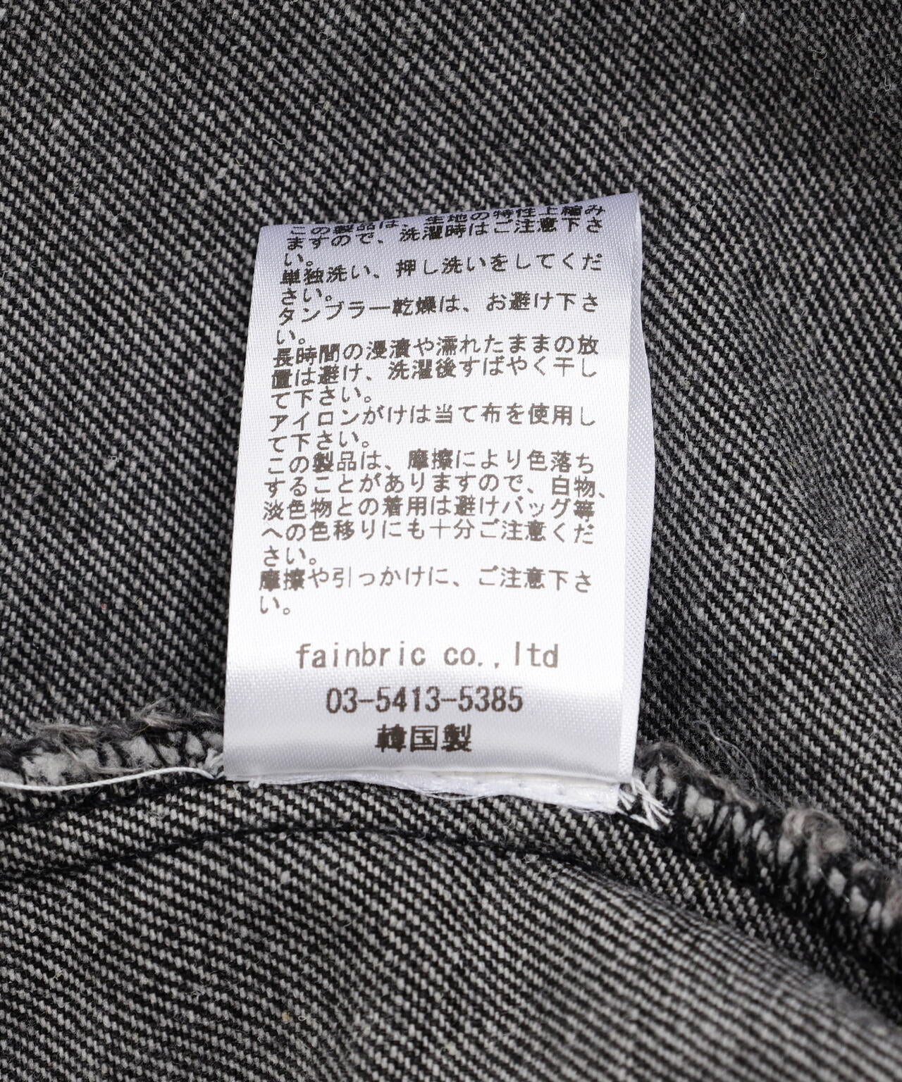 MITSUKI/ミツキ/切りっぱなしクロップドデニムジャケット