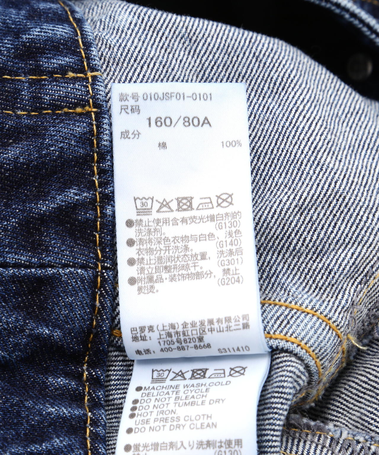 VAQUERA×MOUSSY/ヴァケラ×マウジー/VQ DENIM JACKET