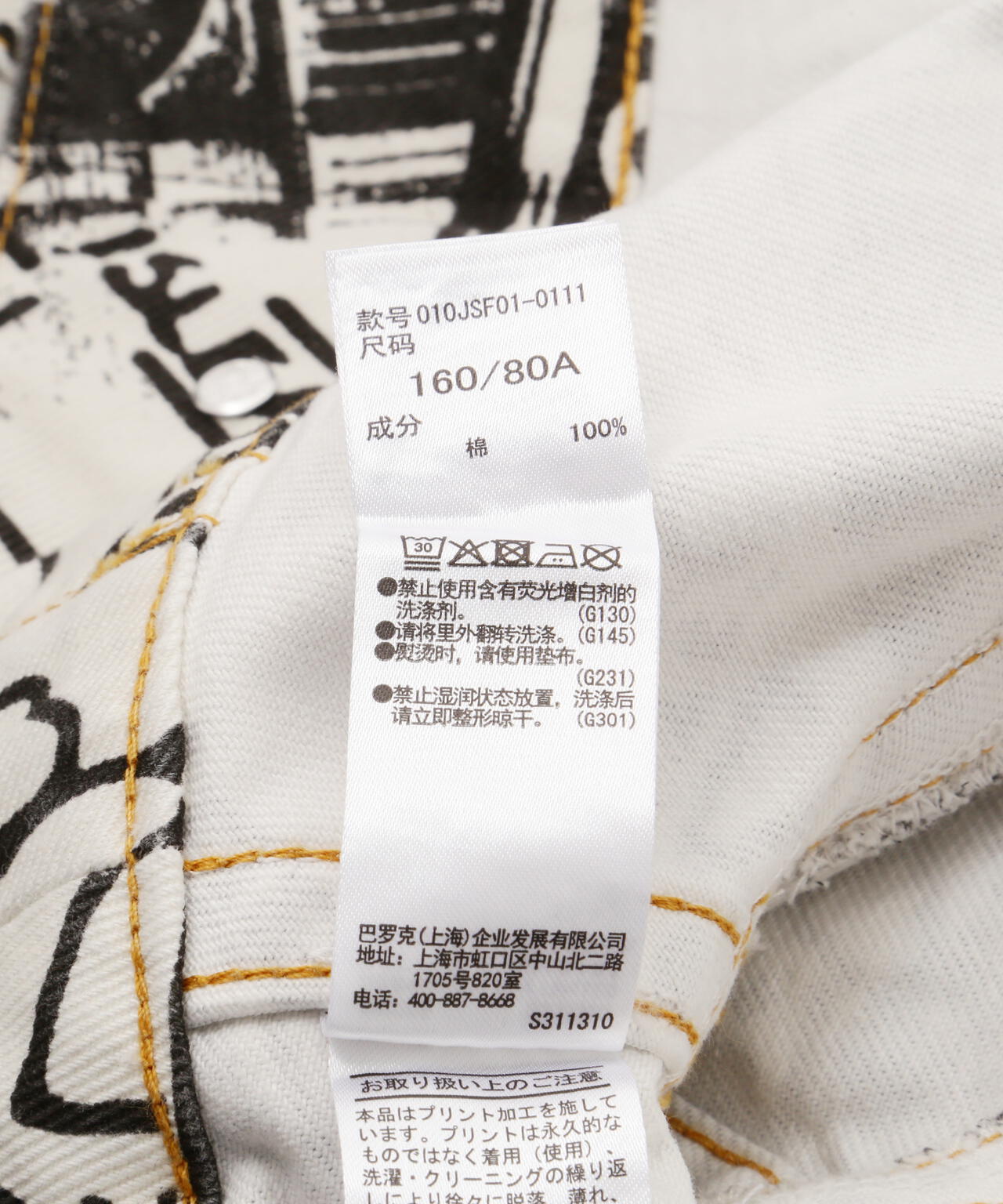 VAQUERA×MOUSSY/ヴァケラ×マウジー/VQ PARIS SYNDROME JACKET