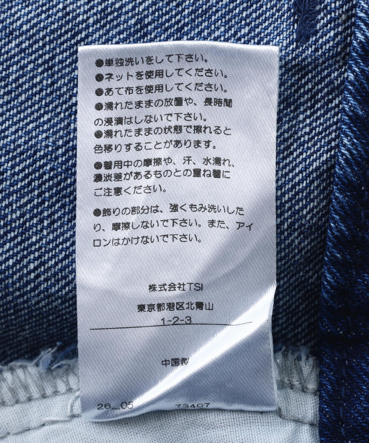 FR(13)NDS/フレンズ/LINE STONE BUGGY DENIM | ROYAL FLASH（ロイヤル