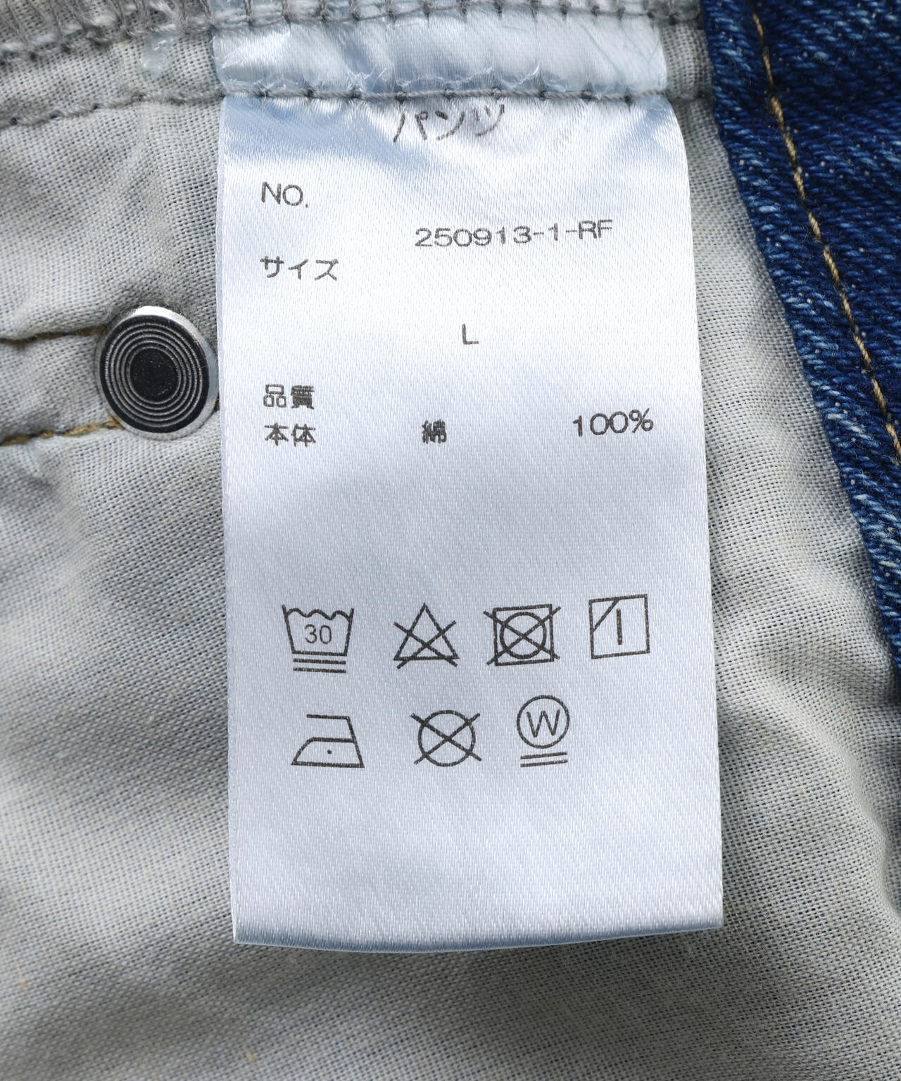 FR(13)NDS/フレンズ/BUGGY DENIM | ROYAL FLASH（ロイヤルフラッシュ