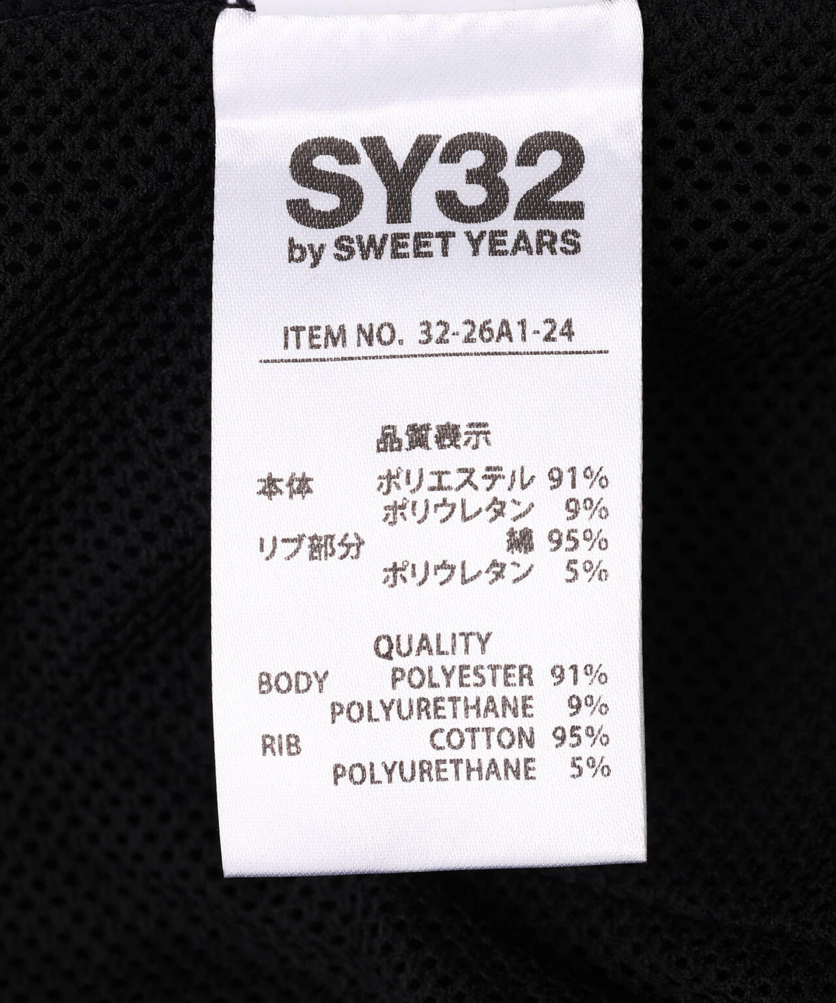 SY32 by SWEET YEARS/DOUBLE KNIT EMBOSS LONG PANTS