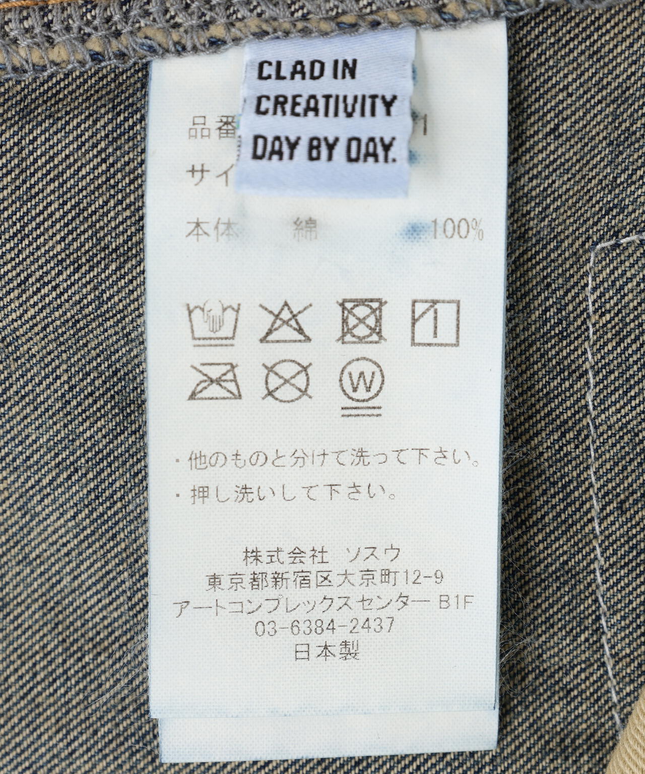 Maison MIHARAYASUHIRO/PRICE STICKER PRINTED WIDE DENIM PANTS