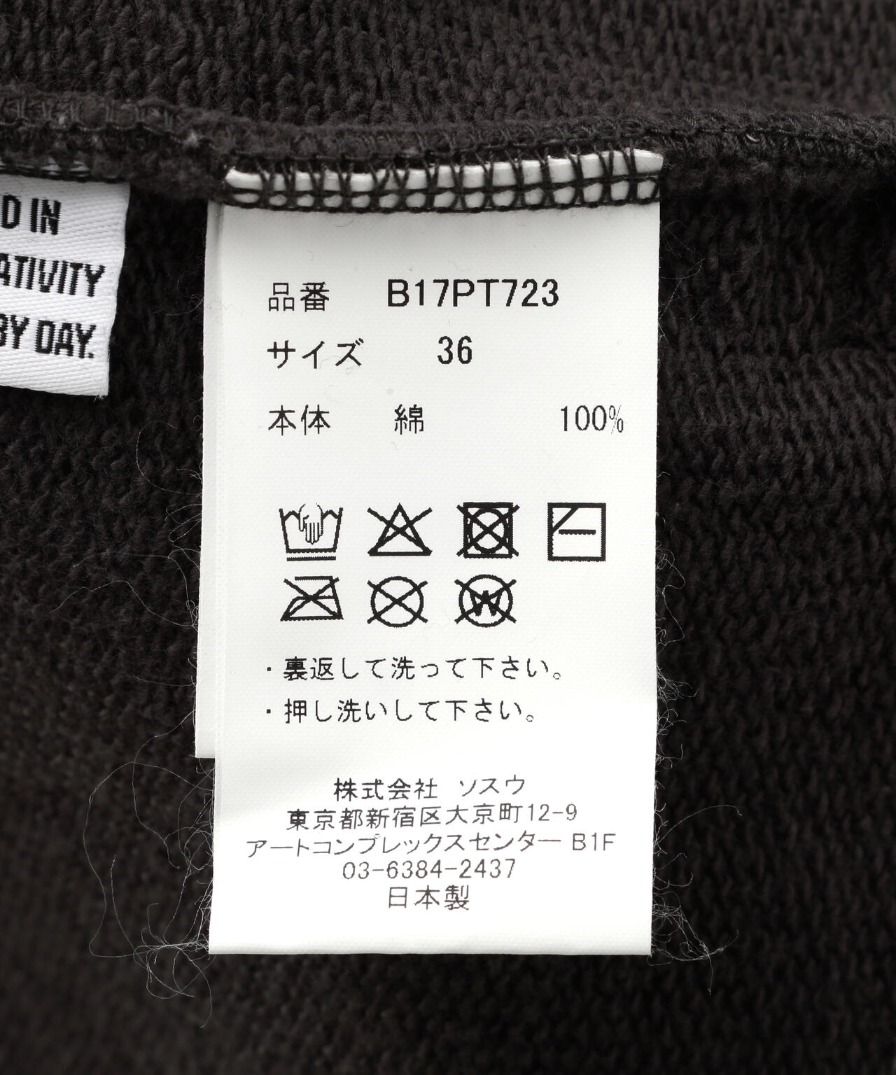 ＰＲＩＣＥ　ＳＴＩＣＫＥＲ　ＰＡＮＴＳ