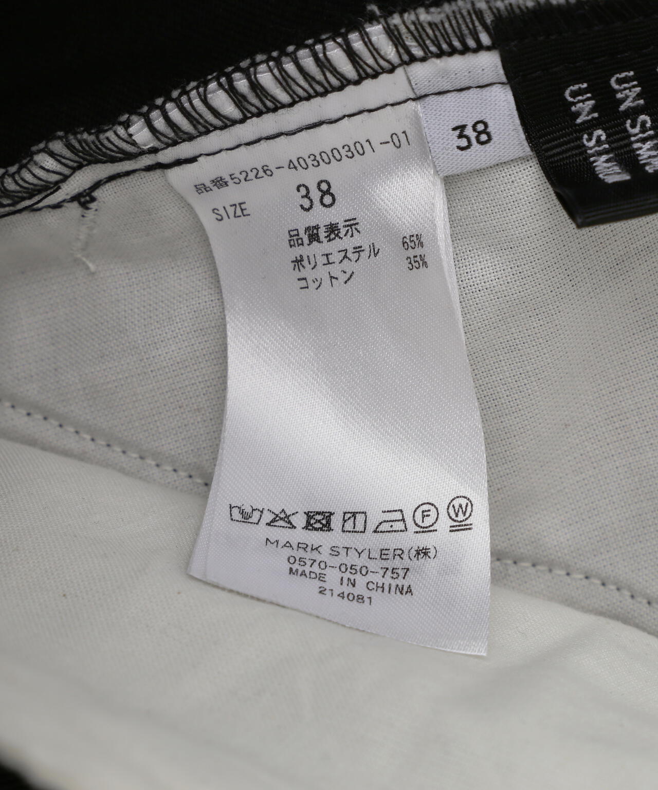 UN3D./アンスリード/【Dickies】BIG PANTS AIO