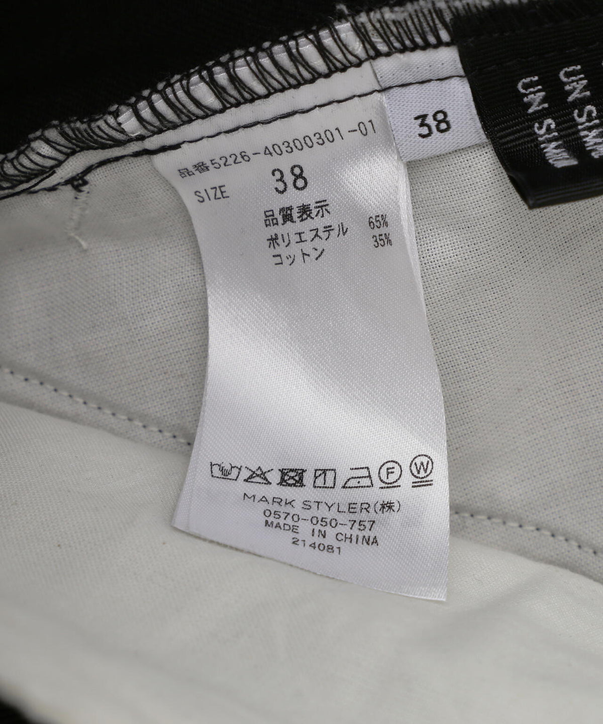 UN3D./アンスリード/【Dickies】BIG PANTS AIO