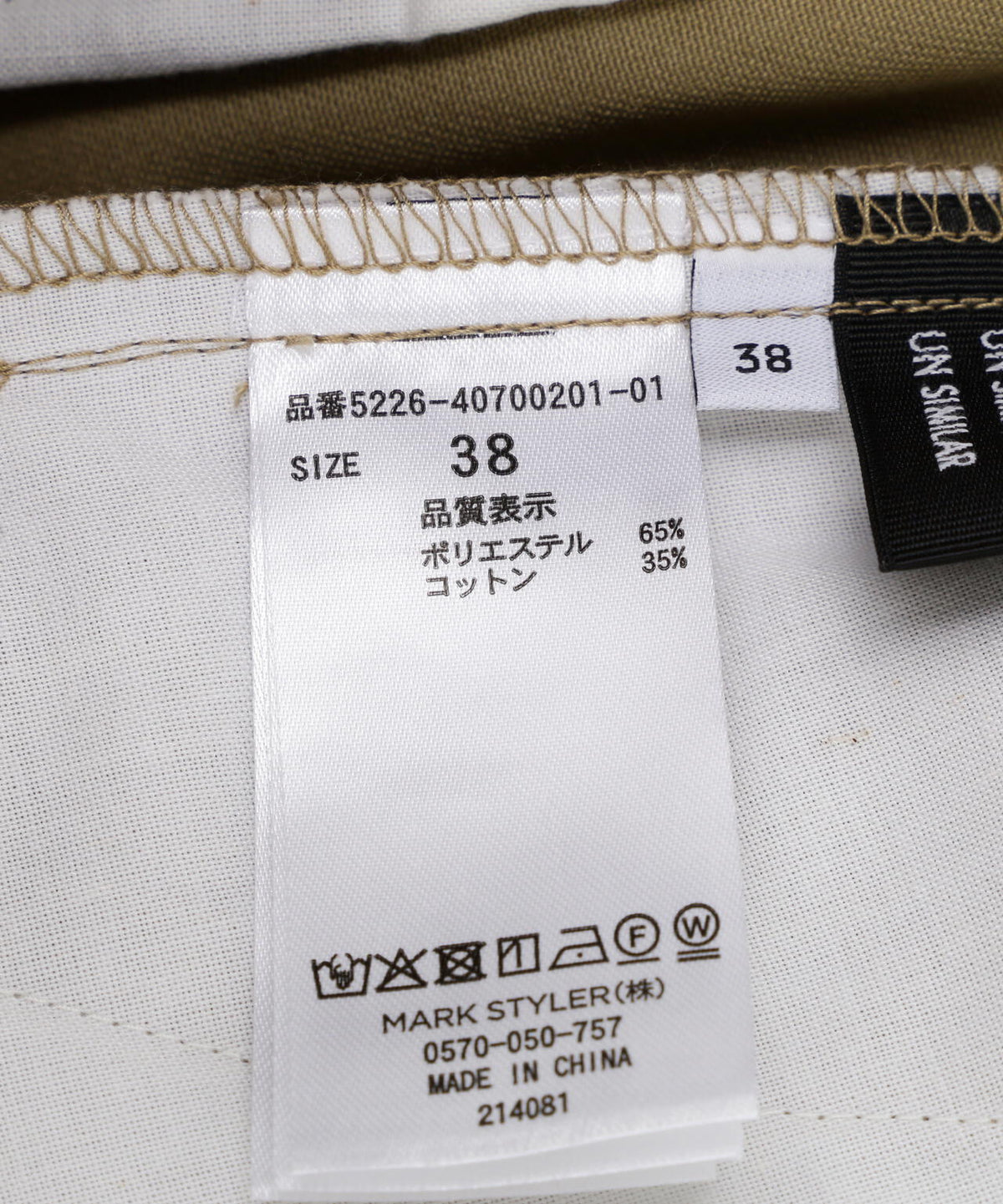 UN3D./アンスリード/【Dickies】W WAIST WIDE PANTS