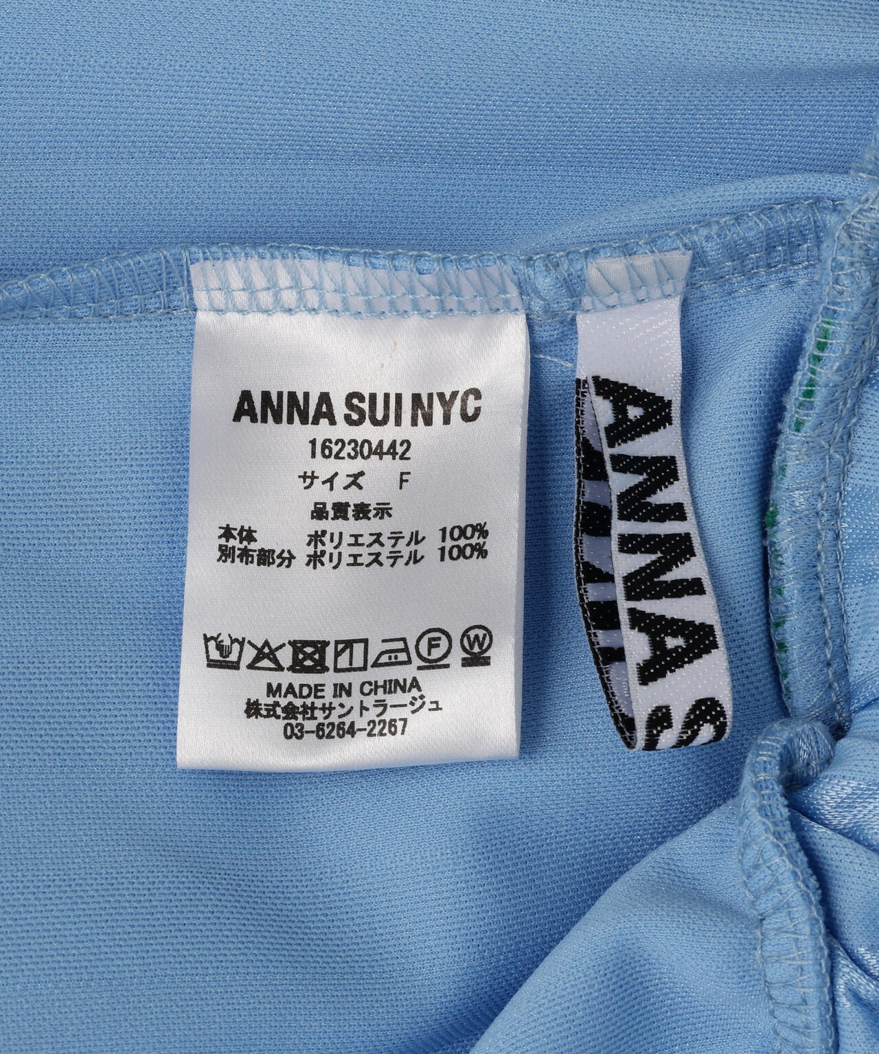 anna sui nyc/アナ スイ エヌワイシー/クロシェトラックパンツ | ROYAL