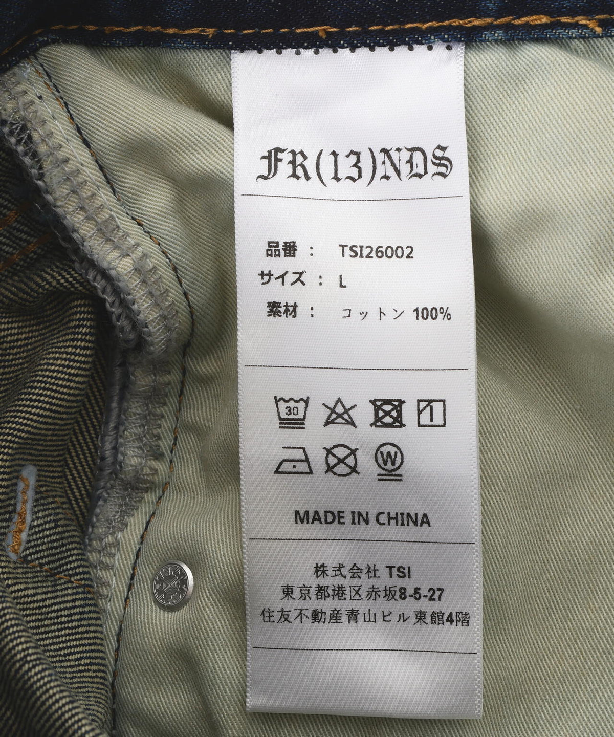 FR(13)NDS/フレンズ/サビ加工デニム