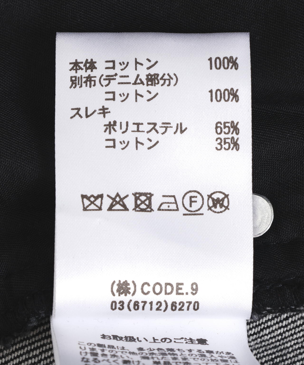 ＤＥＮＩＭ　ＳＷＥＡＴ　ＤＯＣＫＩＮＧ　ＦＬＡＲＥ　ＳＫ