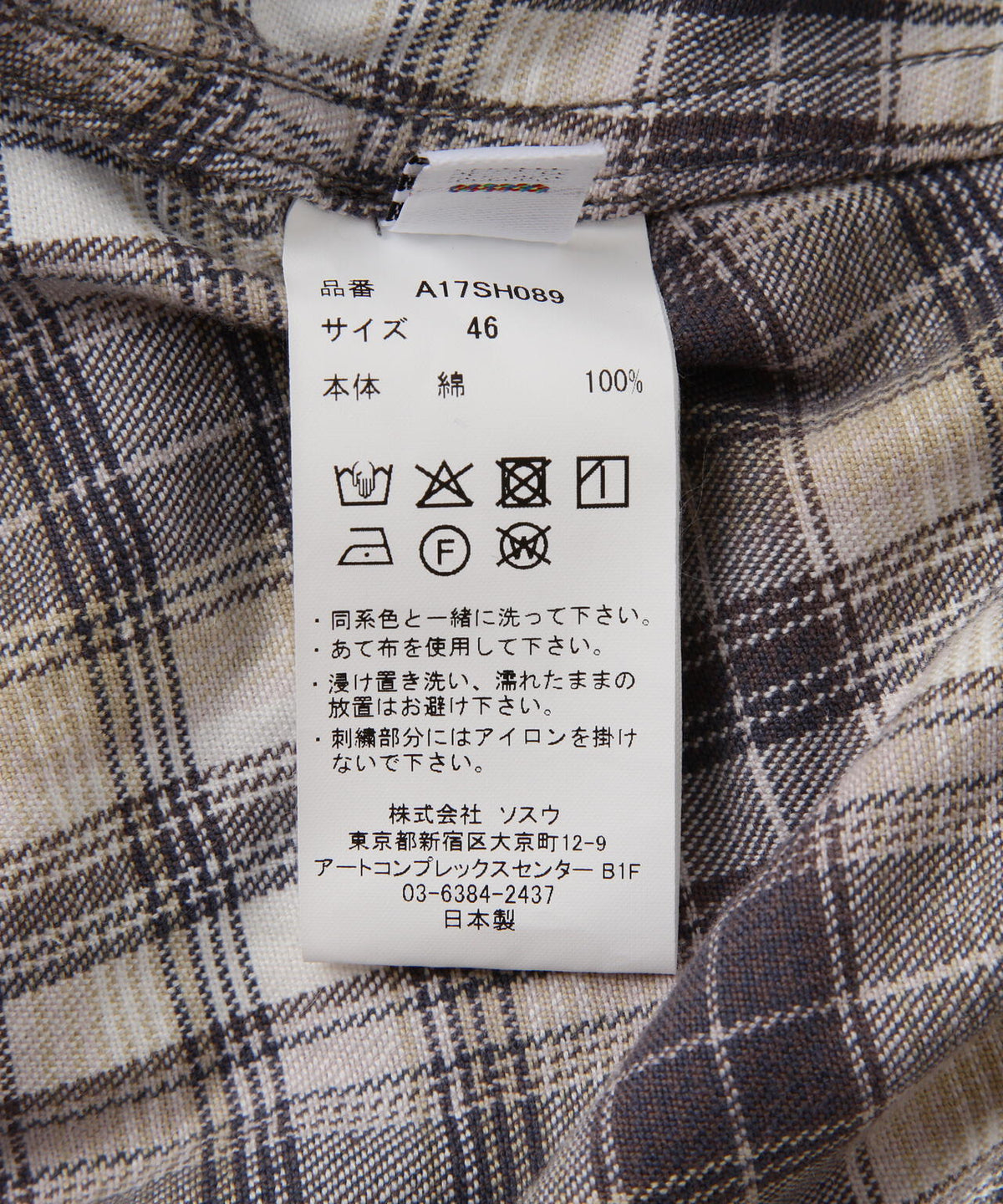 Maison MIHARAYASUHIRO/メゾン ミハラヤスヒロ/別注CHECK L/S SHIRTS