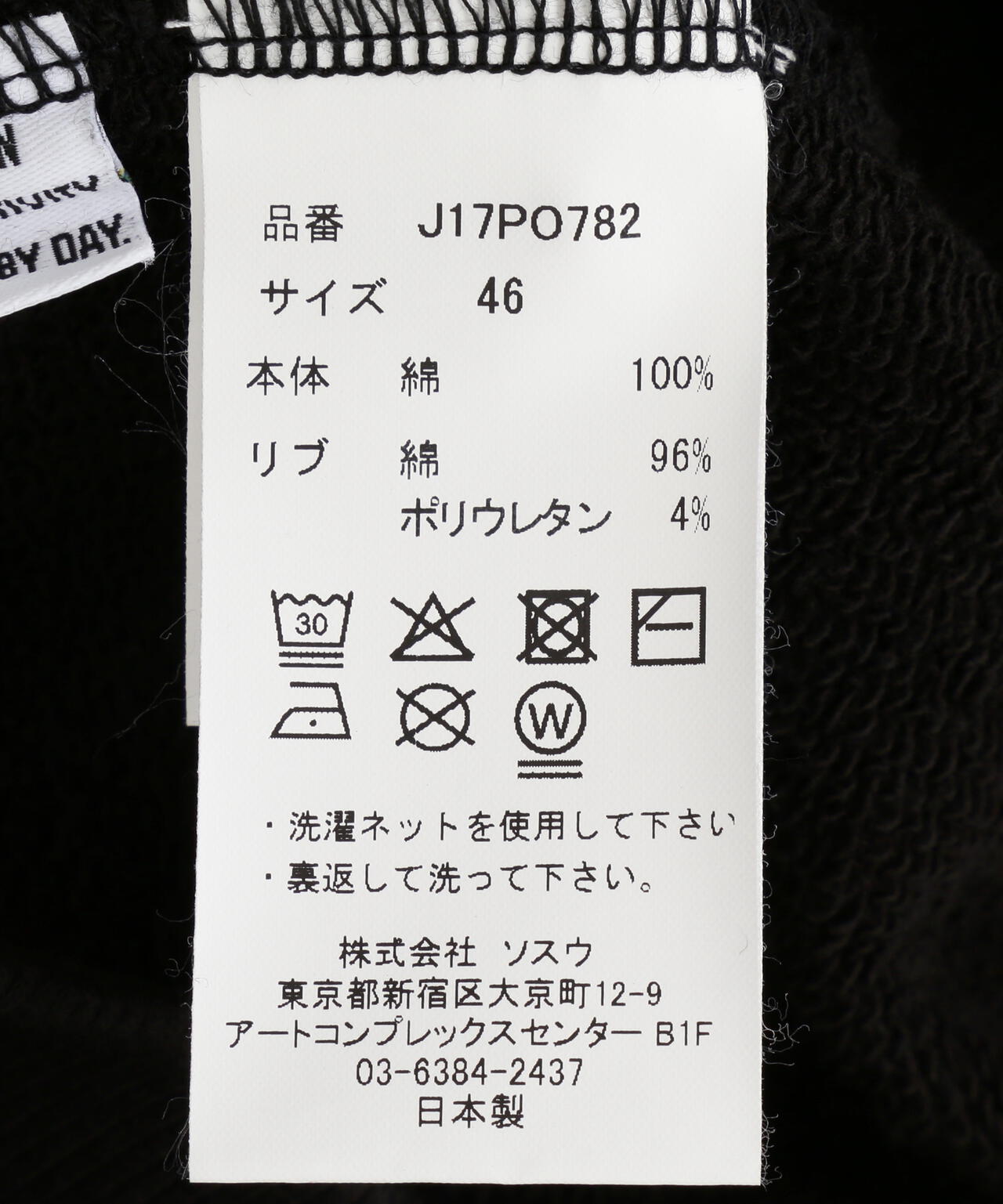 Maison MIHARAYASUHIRO/メゾン ミハラヤスヒロ/CAT PRINTED SWEAT PULLOVER