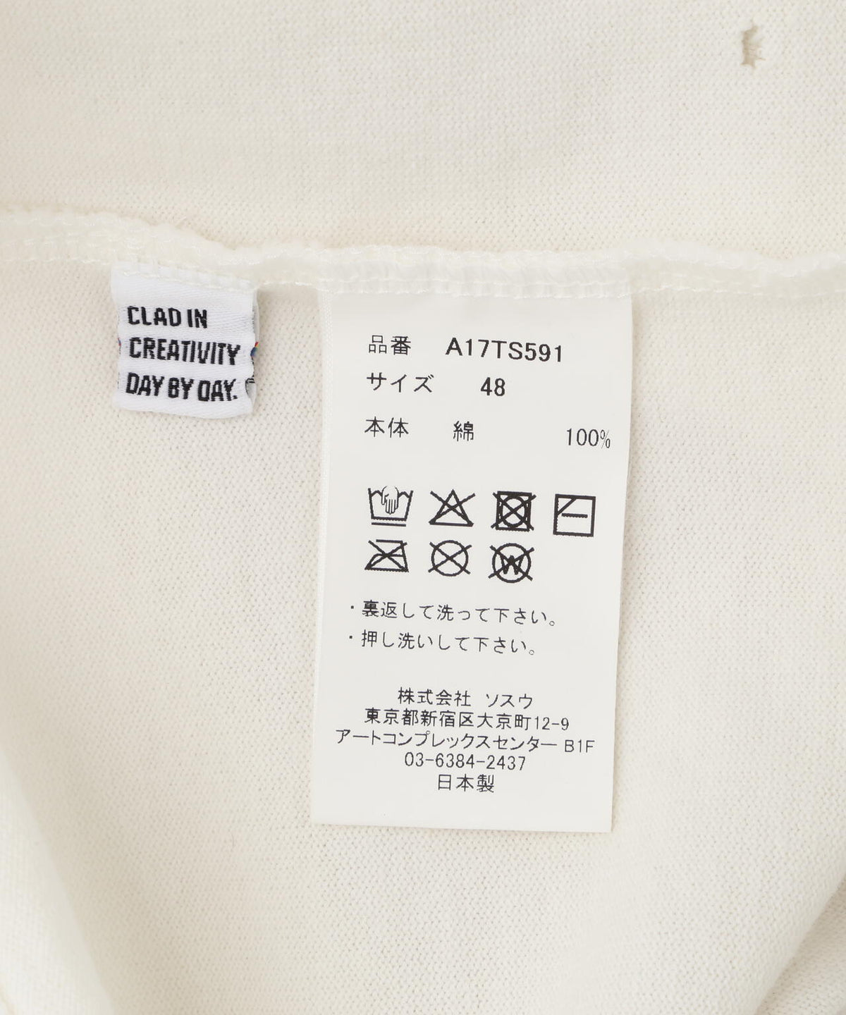 Maison MIHARAYASUHIRO/メゾン ミハラヤスヒロ/PRICE STICKER TEE