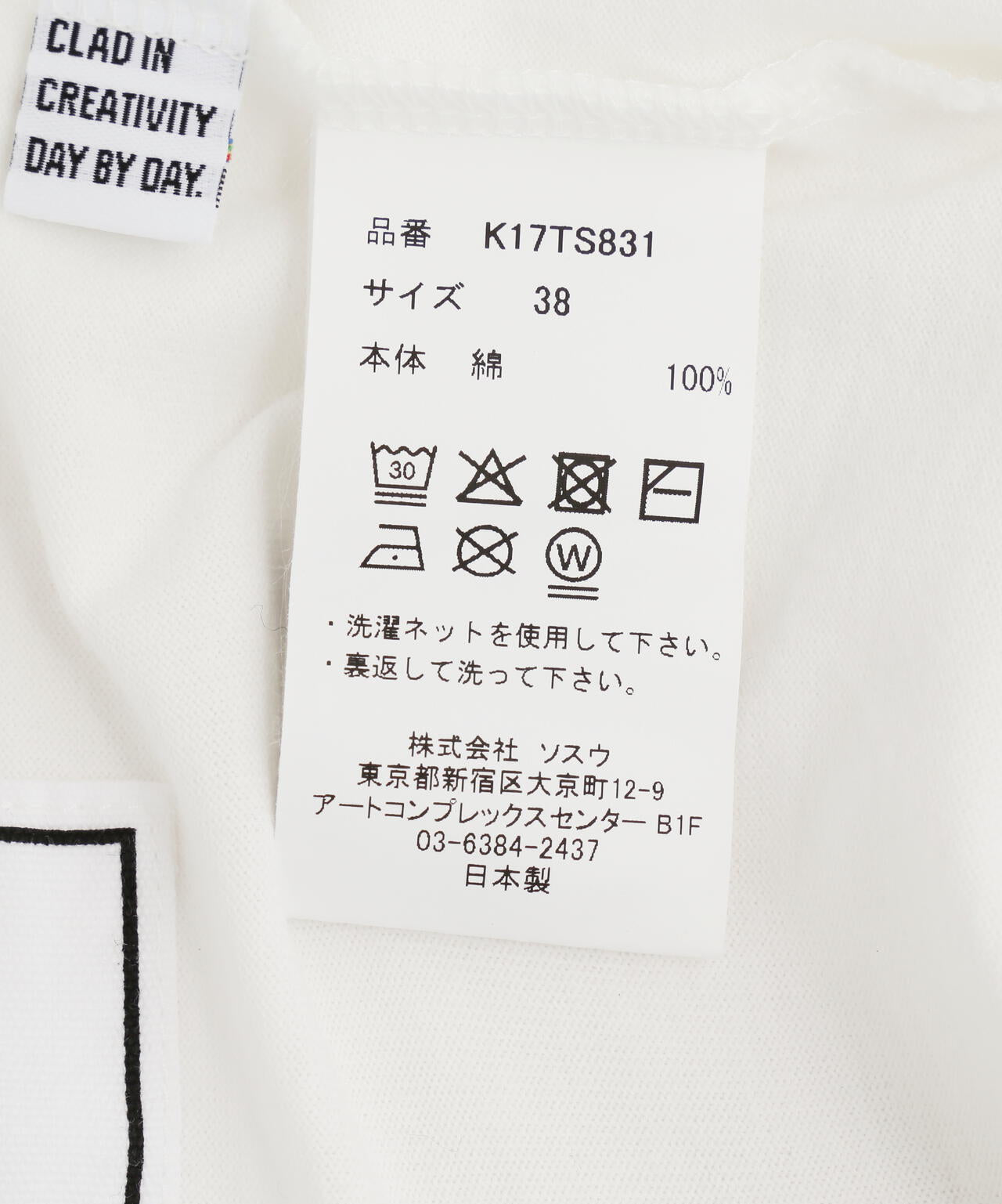 Maison MIHARAYASUHIRO/メゾン ミハラヤスヒロ/KIDS DOODLE TEE -LEON-