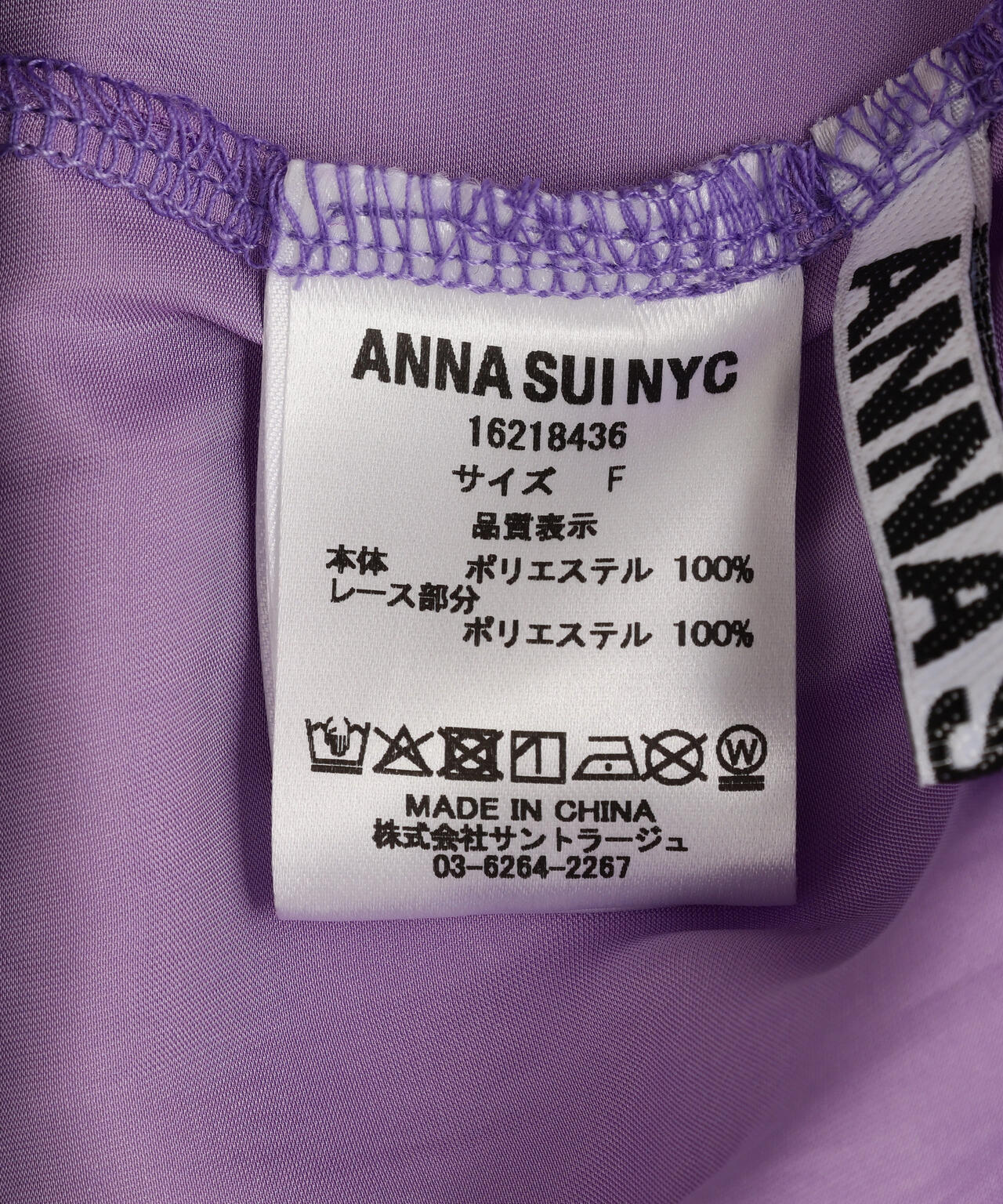 anna sui nyc/アナ スイ エヌワイシー/レースサテンキャミソール