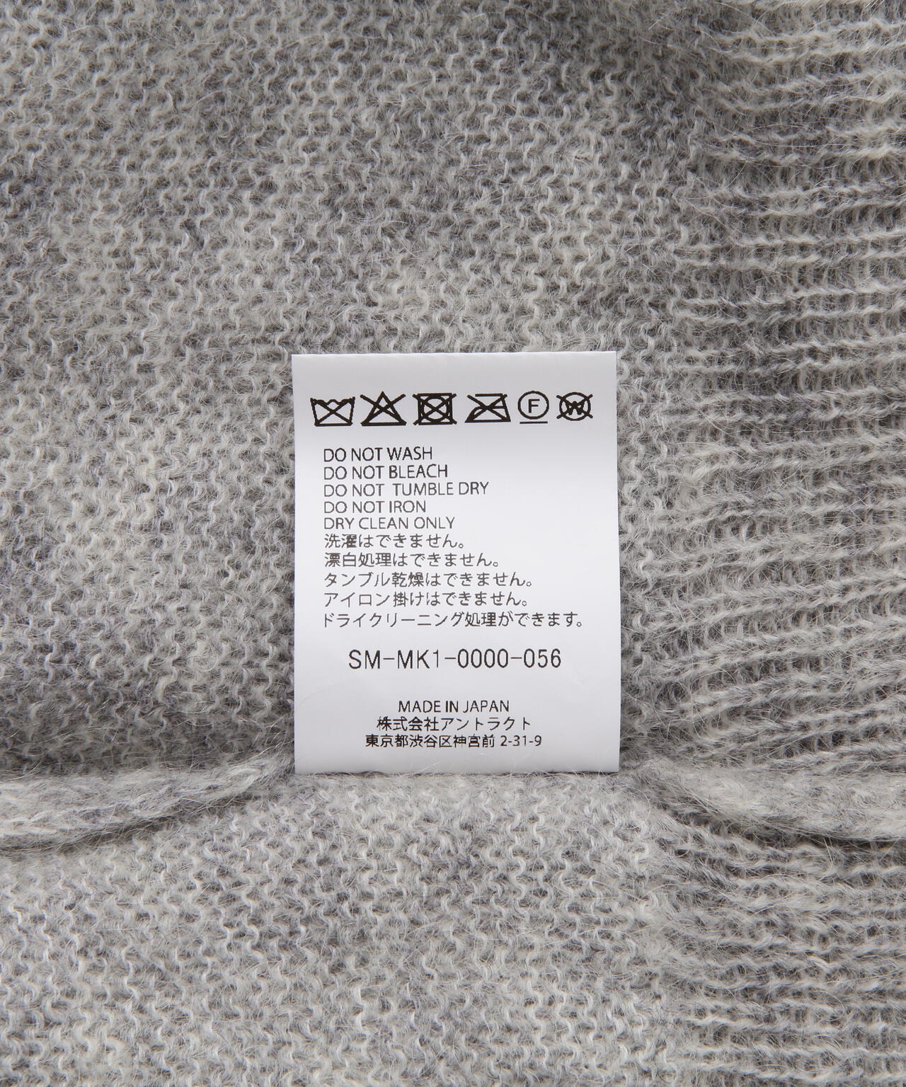 SAINT MICHAEL/セントマイケル/MOHAIR CREW KNIT/SAINT/GRAY | ROYAL