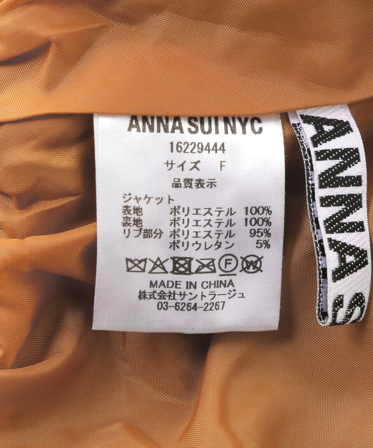 anna sui nyc/アナ スイ エヌワイシー/Maron 3WAY ブルゾン
