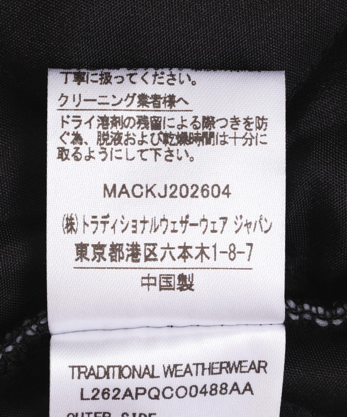 Traditional Weatherwear/トラディショナル ウェザーウェア/WAVERLY A-LINE MIDDLE