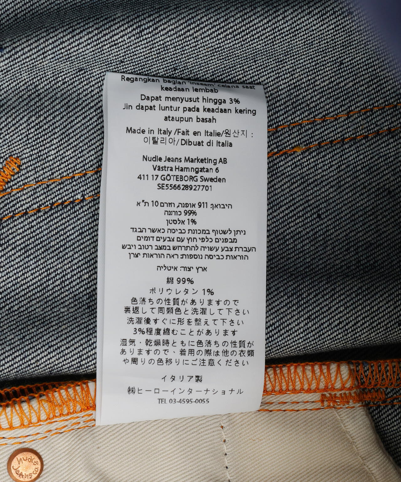 NUDIE JEANS/ヌーディージーンズ/Lean Dean/Dry 16 Dips