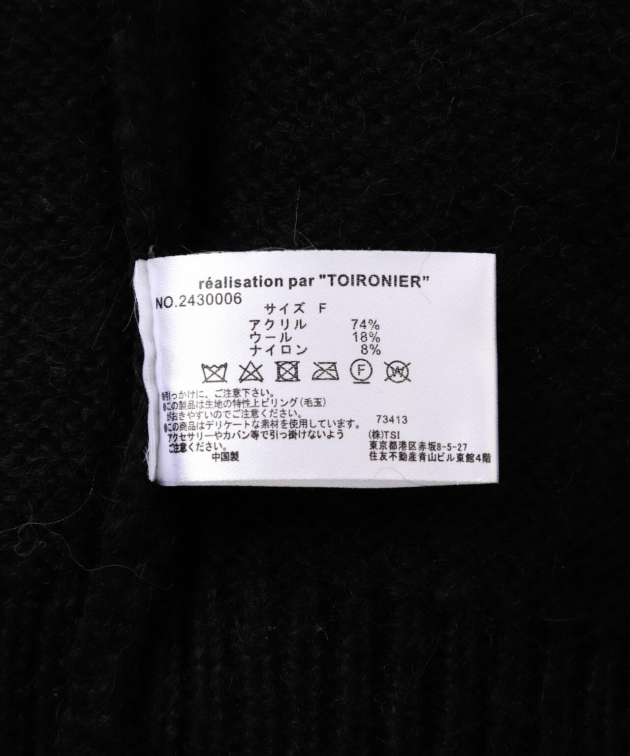 Toironier/トワロニエ/mohair v neck knit | GARDEN（ガーデン