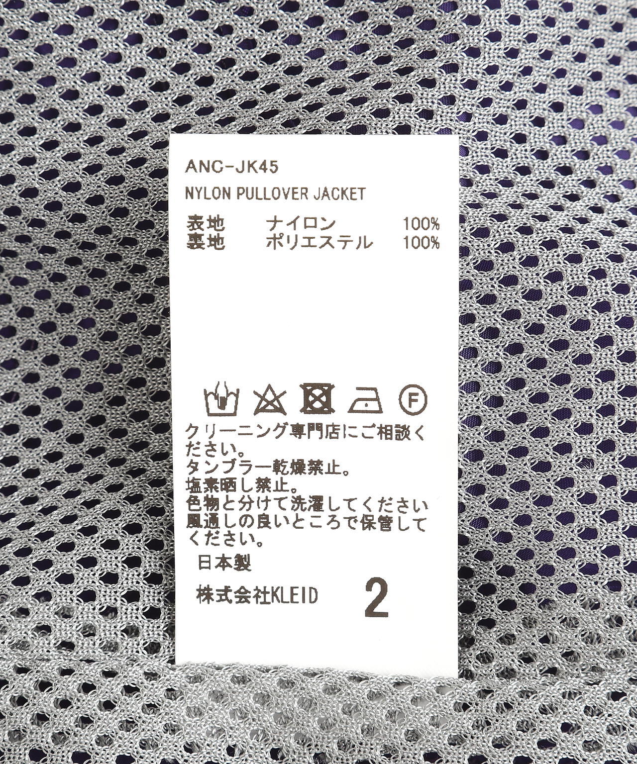 ANCELLM/アンセルム/NYLON PULLOVER JACKET | GARDEN（ガーデン