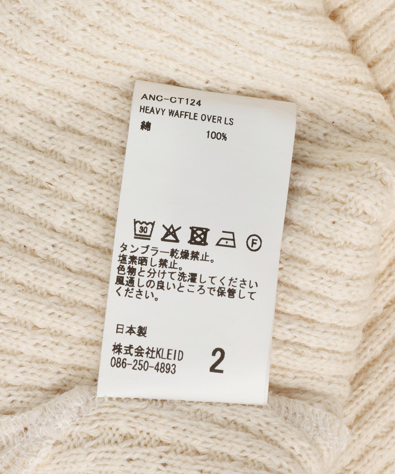 ANCELLM/アンセルム/HEAVY WAFFLE OVER LS