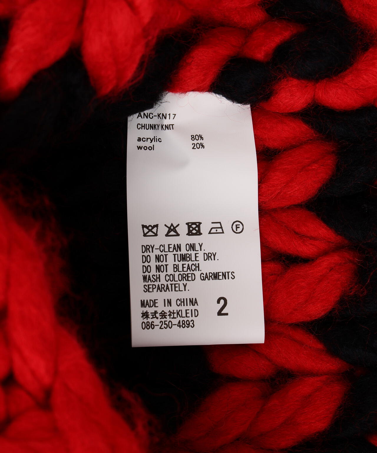 ANCELLM/アンセルム/CHUNKY KNIT