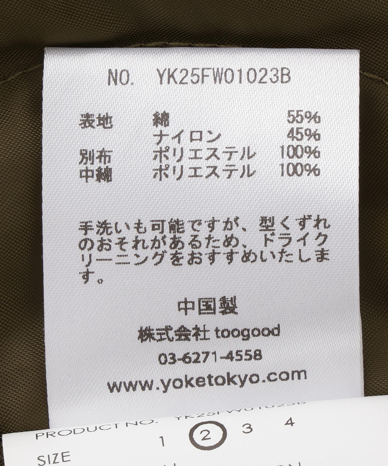 YOKE/ヨーク/Connected Military Blouson/YK25FW01023B | GARDEN