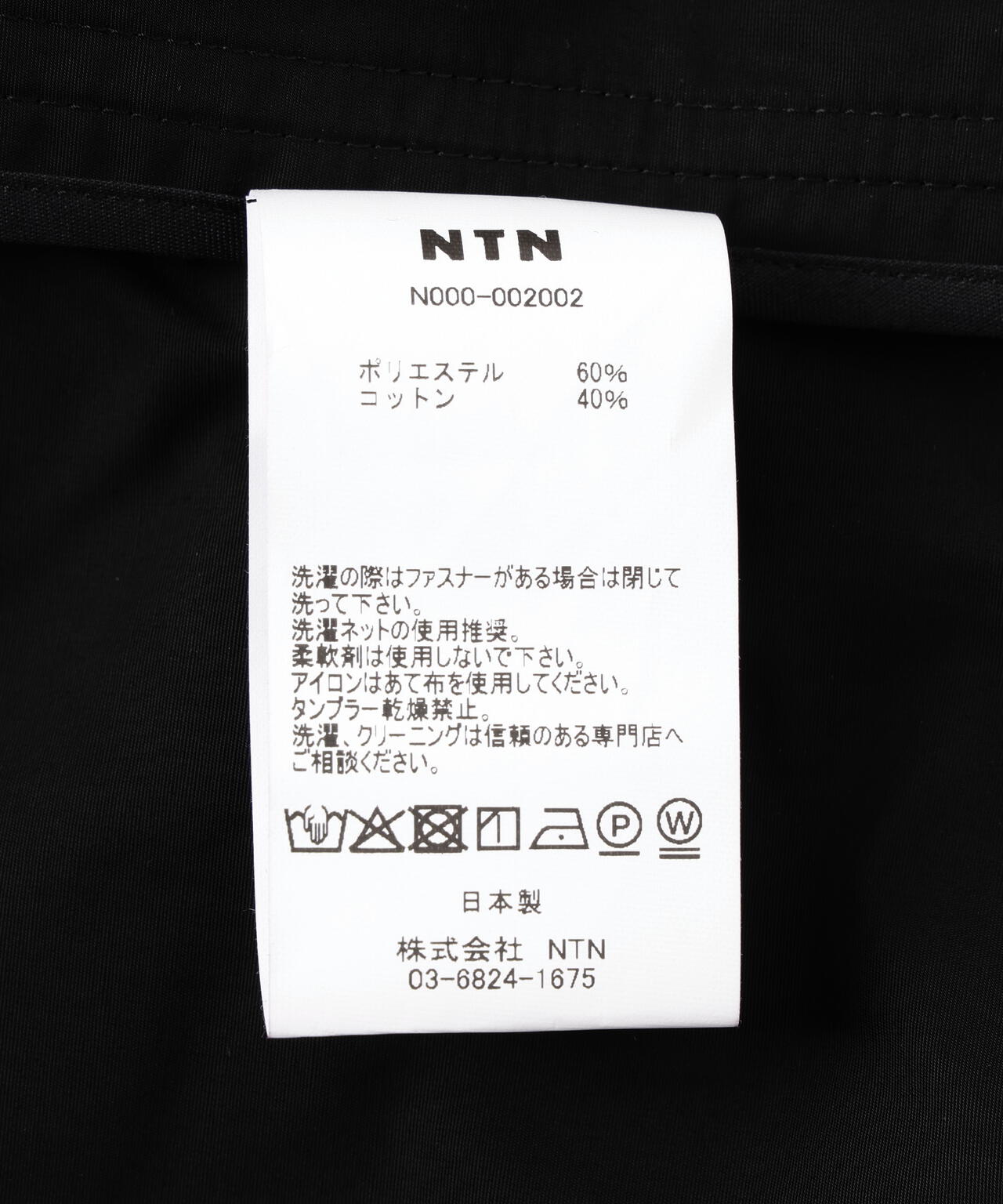 NTN/エヌティーエヌ/BETA JACKET