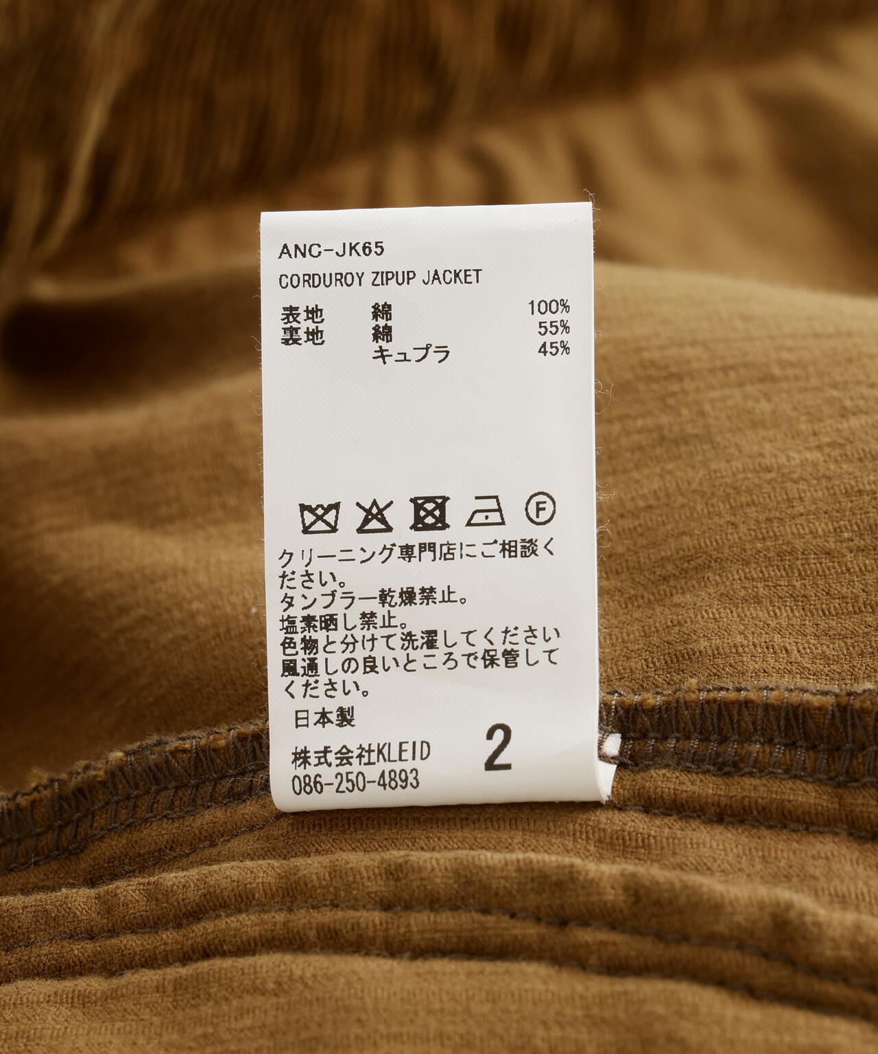 ANCELLM/アンセルム/CORDUROY ZIPUP JACKET