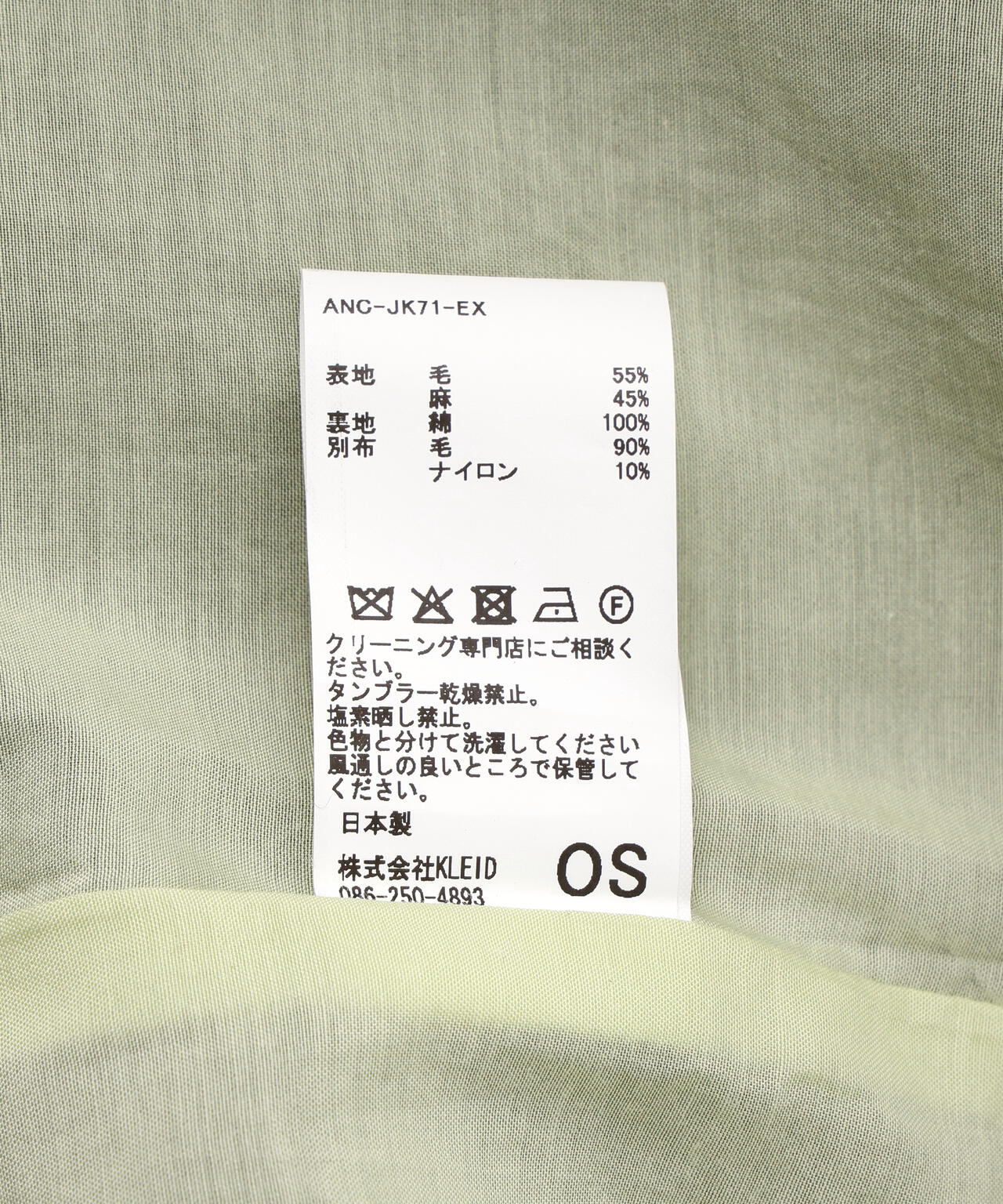 ANCELLM×GARDEN/アンセルム×ガーデン/別注 EDEN TAILORED JACKET TYPE C