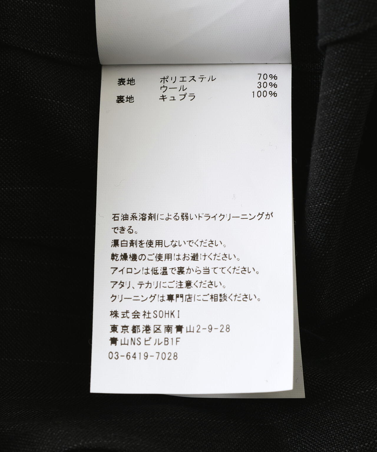 MASU/エムエーエスユー/RED ANGEL WIDE TROUSERS/M26U6PL001 | GARDEN