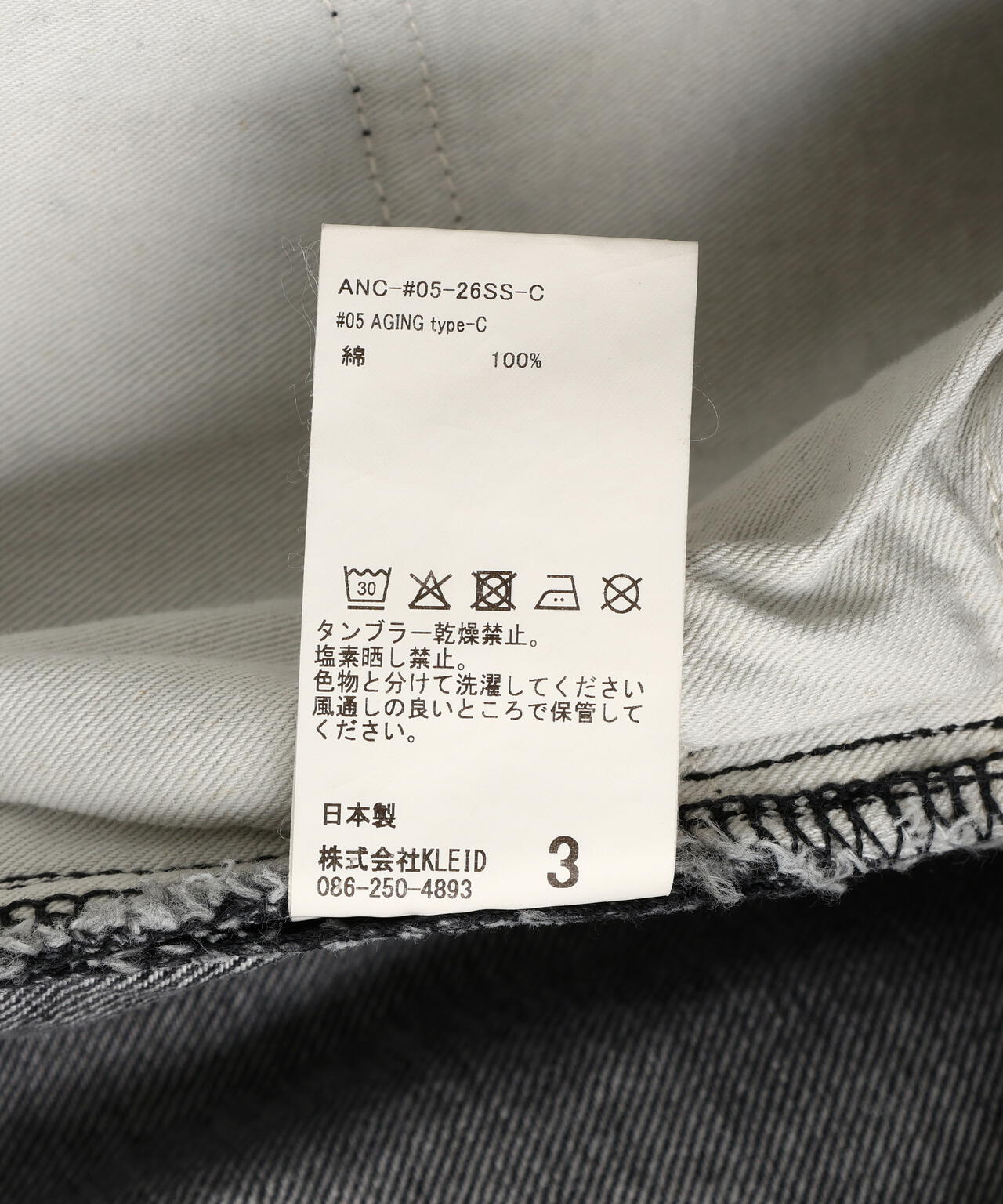 ANCELLM/アンセルム/#05 AGING type-C/ANC-#05-26SS-C | GARDEN