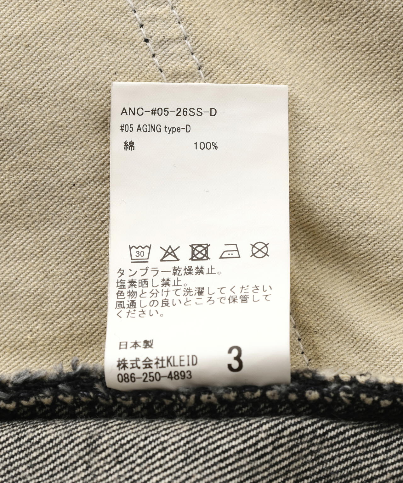 ANCELLM/アンセルム/＃05 AGING type-D/ANC-#05-26SS-D | GARDEN