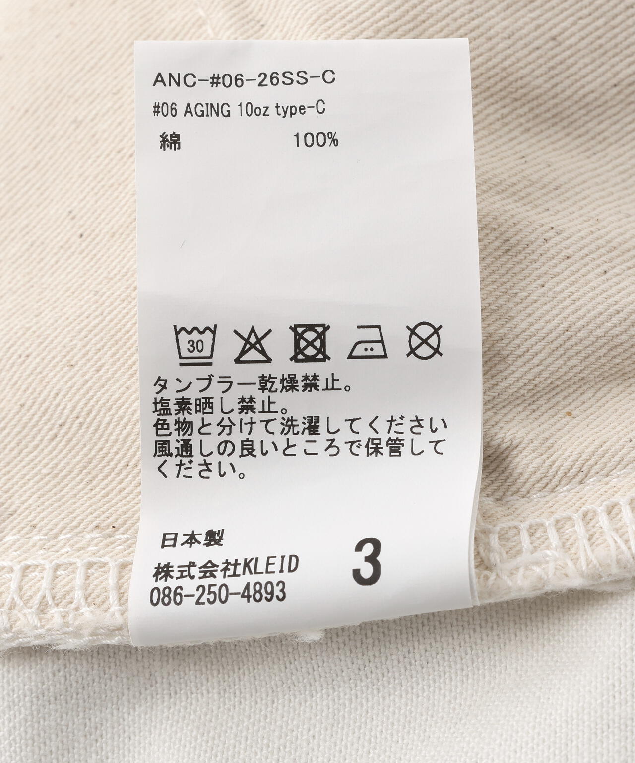 ANCELLM #06 AGING 10oz type-C WHITE サイズ2 06 AGING 10oz type-C(WHITE) – ANCELLM