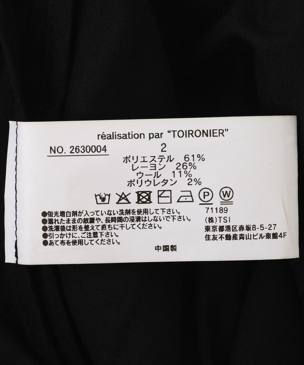 Toironier/トワロニエ/2TUCK WOOL WIDE TROUSERS