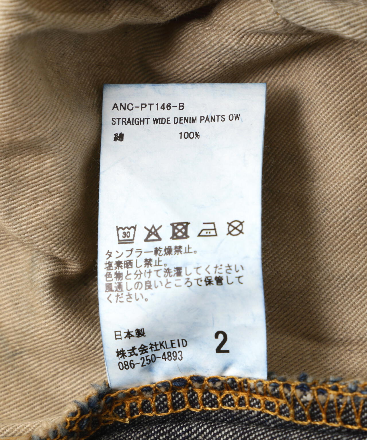 ANCELLM/アンセルム/STRAIGHT WIDE DENIM PANTS OW/ANC-PT146-B