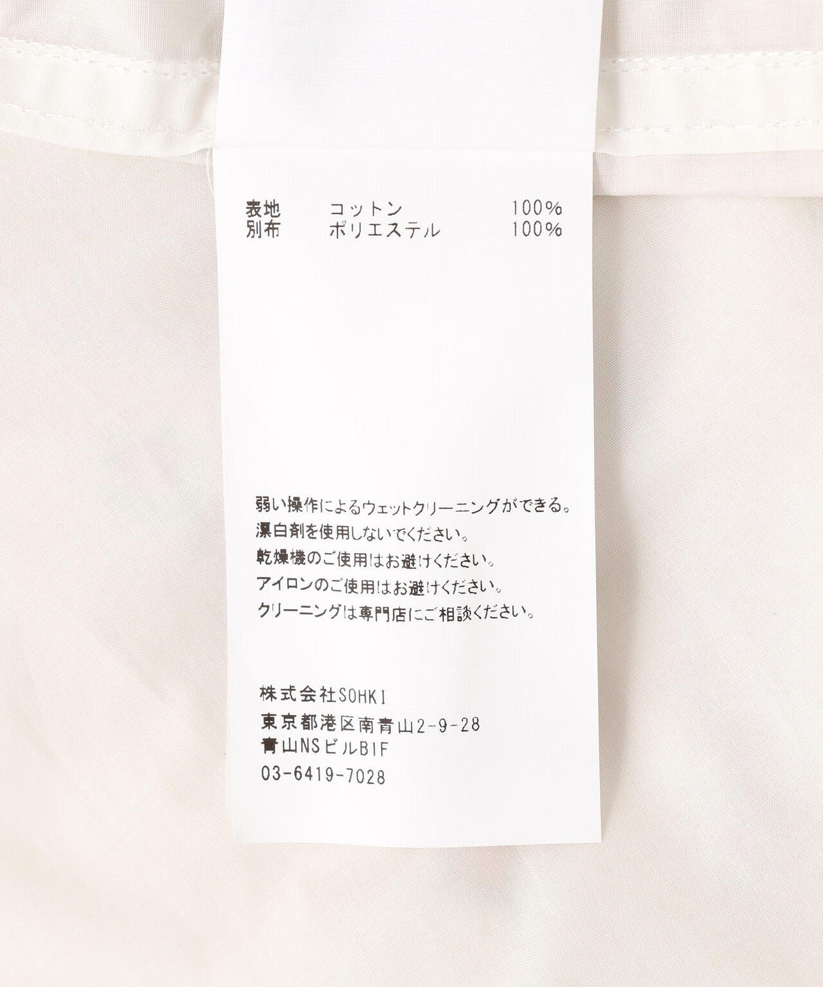 MASU/エムエーエスユー/ROCOCO LAYERED WESTERN SHIRT/M26H9SL003
