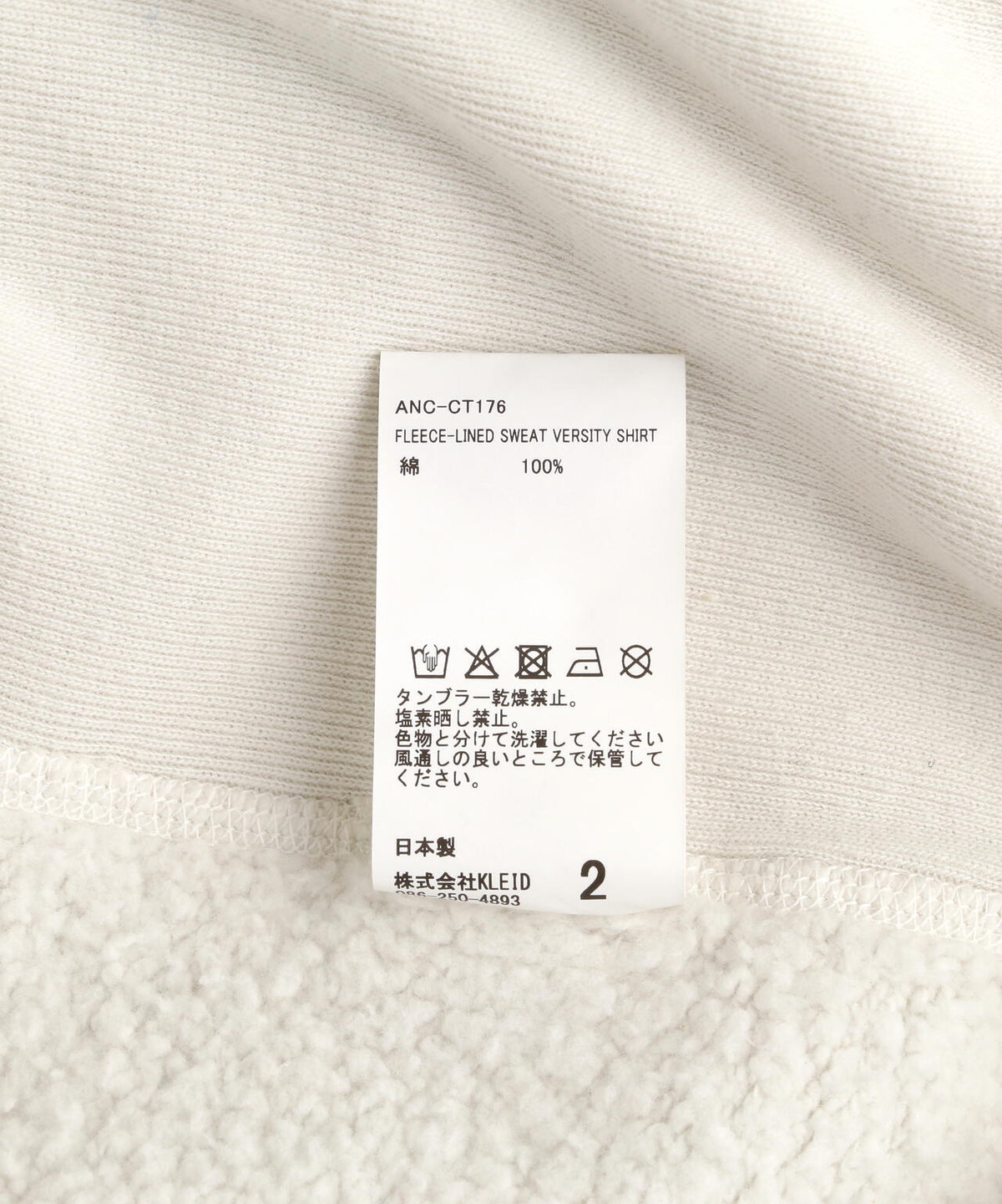ANCELLM/アンセルム/FLEECE-LINED SWEAT VERSITY SH/ANC-CT176