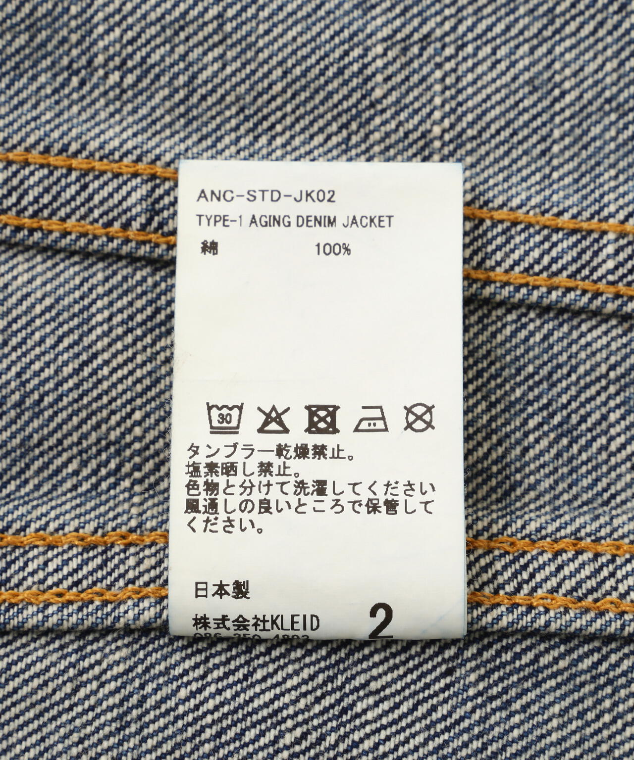 ANCELLM/アンセルム/TYPE-1 AGING DENIM JACKET/ANC-STD-JK02