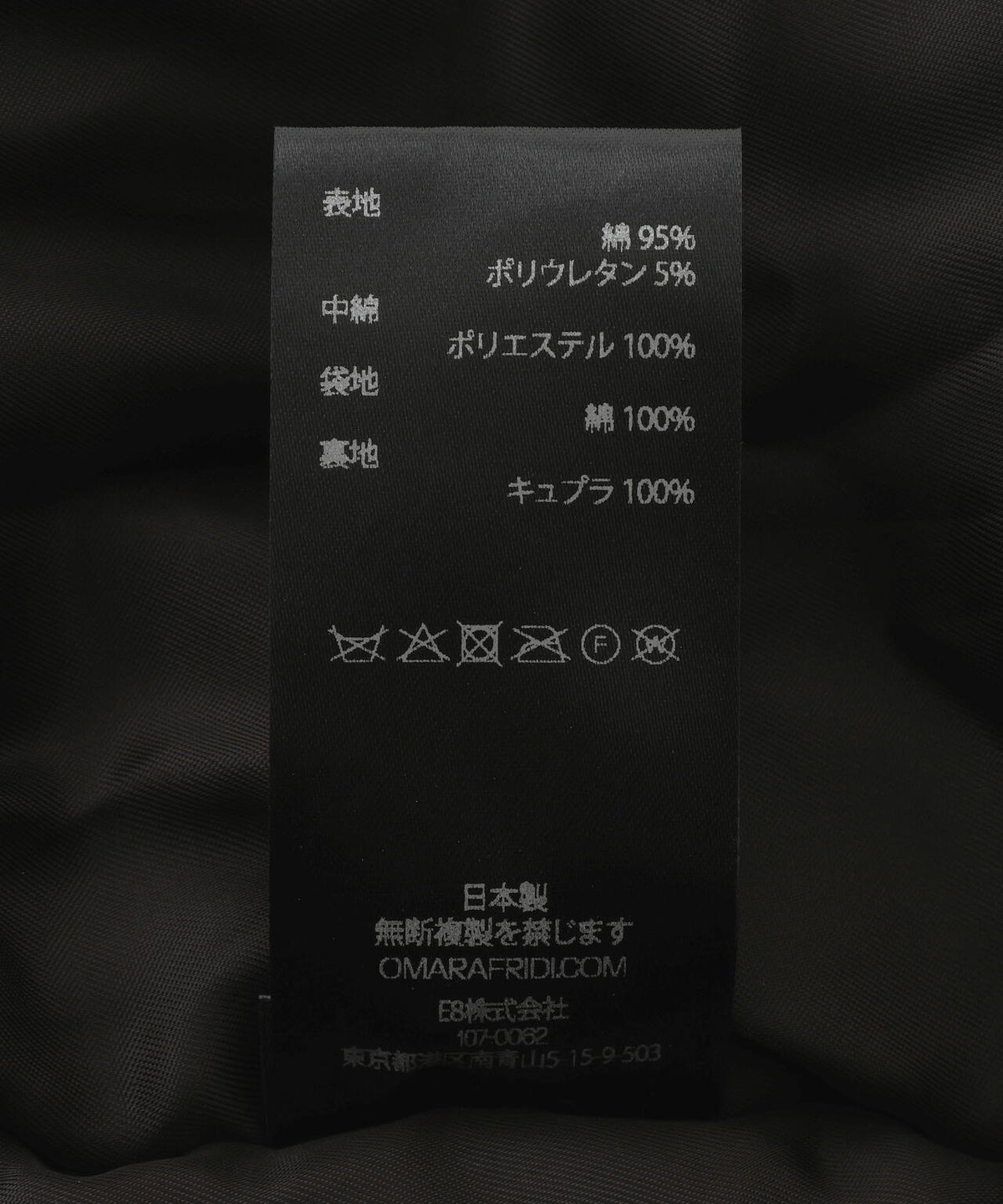 OMAR AFRIDI/オマール・アフリディ/TORQUED FLIGHT JACKET/吾亦紅・GARDEN別注