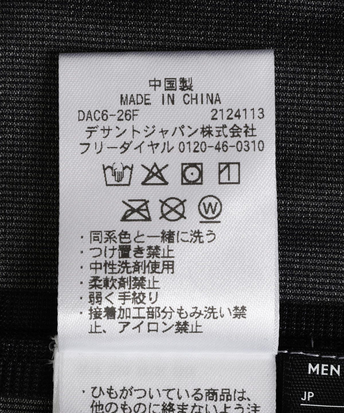DESCENTE ALLTERRAIN / デサントオルテライン/Vegan Leather Hard Shell Jacket