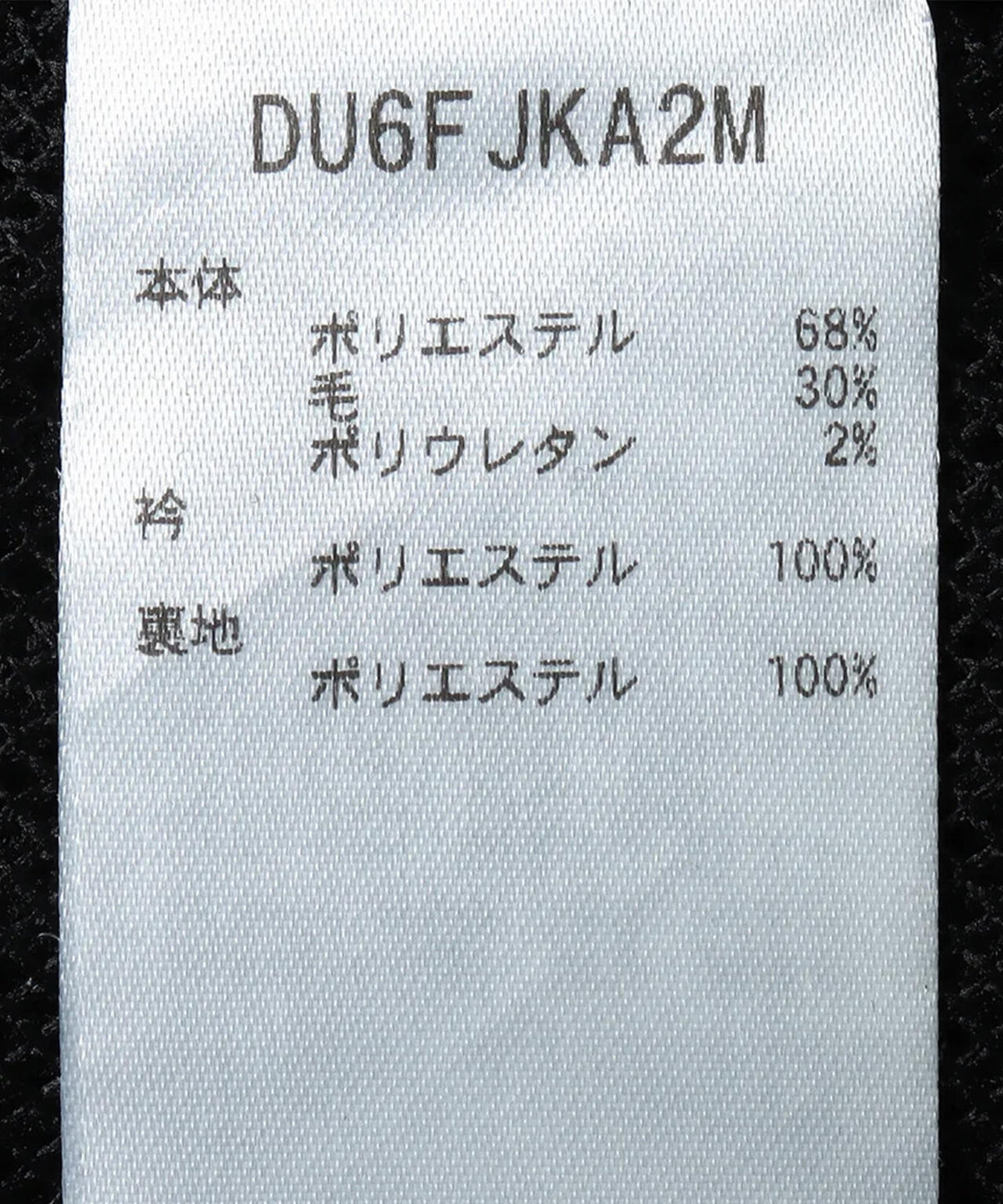DESCENTE ALLTERRAIN/デサントオルテライン/Stretch Wool Layered Jacket