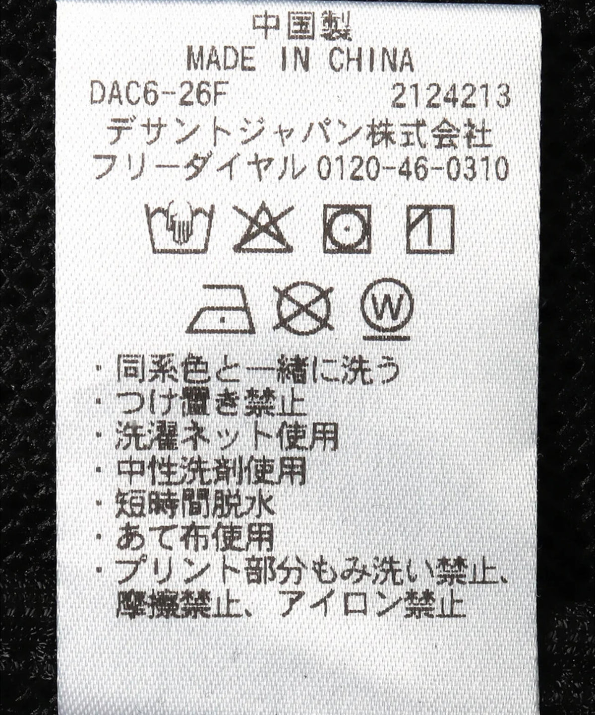 DESCENTE ALLTERRAIN/デサントオルテライン/Stretch Wool Layered Jacket