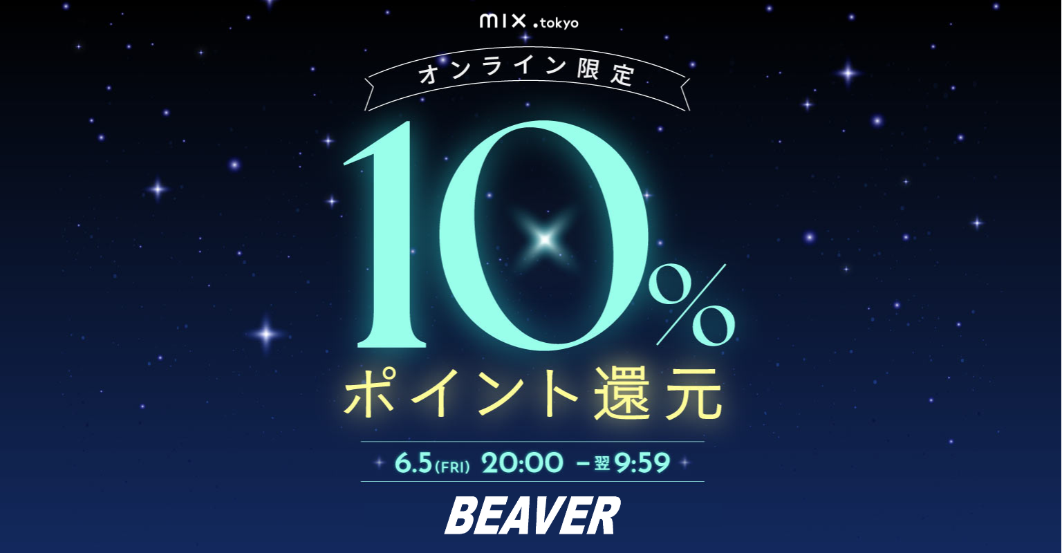 BEAVER（ビーバー）｜【公式】通販mix.tokyo（ミックスドットトウキョウ）