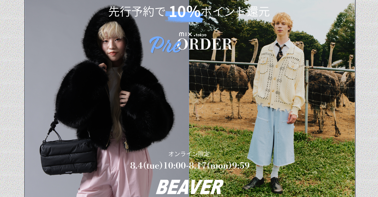 BEAVER（ビーバー）｜【公式】通販mix.tokyo（ミックスドットトウキョウ）
